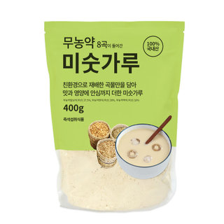 무농약 8곡 미숫가루 400G(봉)