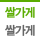 ½Ò°¡°Ô