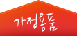 [������ǰ] Ȯ ���� ���� ������ǰ