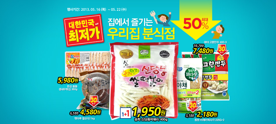 �츮���н���~50%