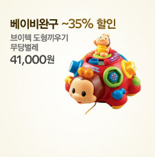 [e-���ո�]���̺�ϱ� ~35% ����