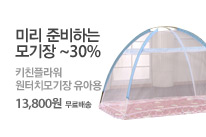 [e-���ո�]�̸� �غ��ϴ� �����~30%