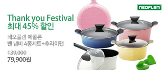 [e-���ո�]Thank you Festival �ִ�45%����