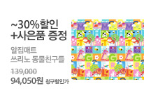 [e-���ո�]�ִ�30%���� +����ǰ ����
