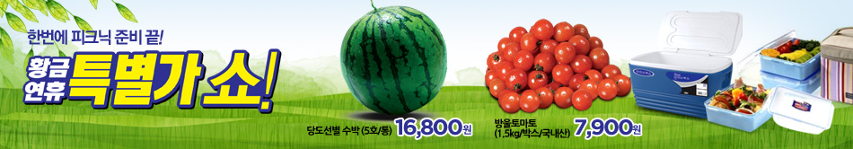 Ưº°°¡ ¼î! ÃÖ´ë 50% ÇÒÀÎ