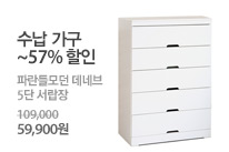 [e-���ո�]���� ���� �ִ�57%���� 