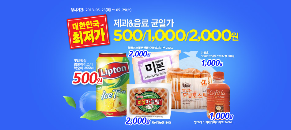 ���ϰ� 500/1,000�� 