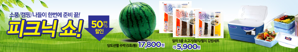 ��ũ�� ��! �ִ� 50% ����
