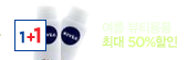 ���� ��Ƽ��ǰ �ִ�50%����