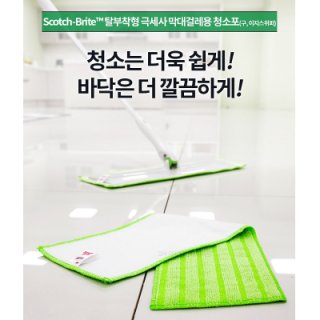 3M스카치브라이트 이지스위퍼막대걸레리필패드 벨크로