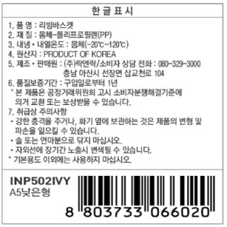 락앤락 리빙바스켓낮은형 핑크