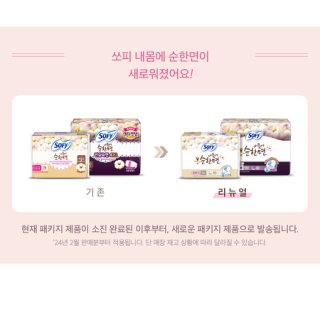 바디피트 내몸에순한면 슈퍼롱20매