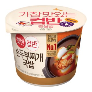 CJ 햇반컵반 순두부찌개국밥 173.7G