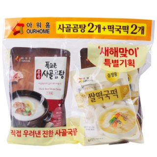 사골곰탕떡국떡기획세트(2인분) 520G*2 아워홈