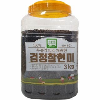 무농약부드러운찰흑미 3KG(통) 보약밥상