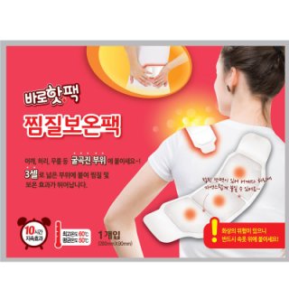 JC리빙 어깨/허리에붙이는핫팩 4매