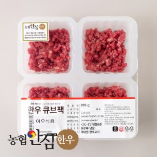 이유식용(홍두깨혼합) 450G(팩) 안심한우