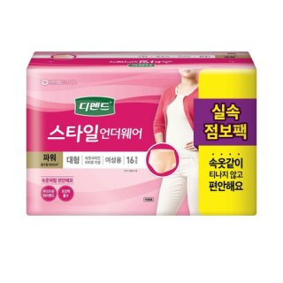 유한킴벌리 디펜드스타일파워여성용(대형) 16매