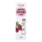 �ۿ��츮����ġ�ƿ�����ġ��(�����)80G