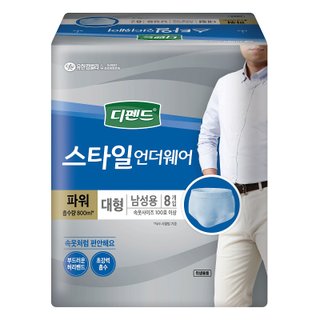유한킴벌리 디펜드스타일파워남성용(대형) 8매