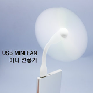 Cradi USB선풍기 CF-001