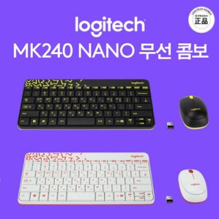 로지텍 무선키보드마우스세트 MK240