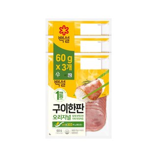 씨제이 햄스빌구이한판 60G*3