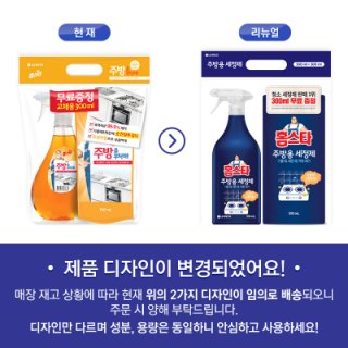 LG생활건강 홈스타주방용세제 500ML