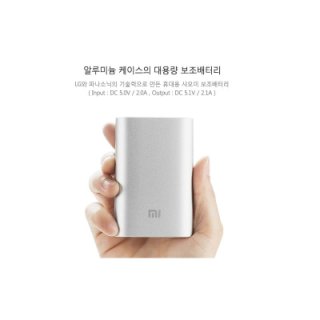 샤오미 보조배터리 10000mAh