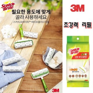 3M 초강력 대형테이프클리너리필 2입