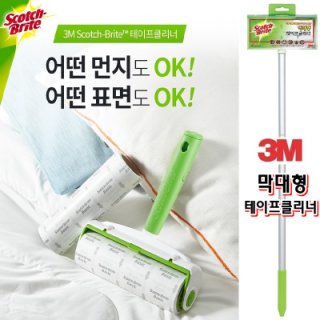 3M 막대형 테이프클리너