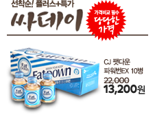 ¼±Âø¼ø! Ç÷¯½º+Ư°¡ ½Îµ¥ÀÌ!