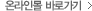 e-Á¾ÇÕ¸ô ¹Ù·Î°¡±â