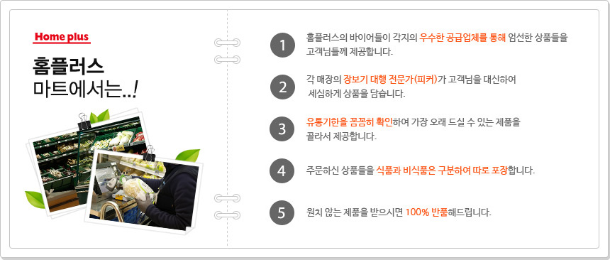 Scrubber Dish Washing Home plus uniform price 1,00