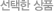 ������ ��ǰ