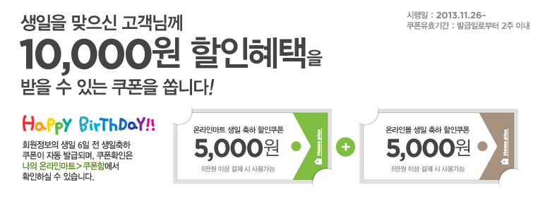 ������ ������ �����Բ� 14,000�� ���������� ���� �� �ִ� ������ ���ϴ�! ���� 6���� �������� ������ �ڵ����� �߱޵Ǹ�, ���� Ȯ���� ���� �¶��θ�Ʈ�������Կ��� Ȯ���Ͻ� �� �ֽ��ϴ�. (������ȿ�Ⱓ : �߱��Ϸκ��� 2�� �̳�)