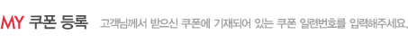 MY ���� ��� - �����Բ��� ������ ������ ����Ǿ� �ִ� ���� �Ϸù�ȣ�� �Է����ּ���.