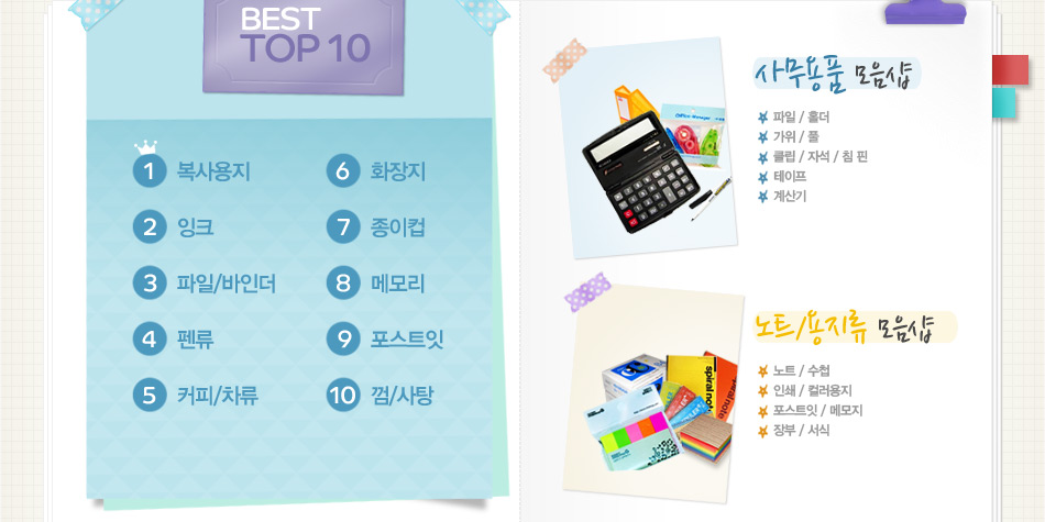 Best Top10