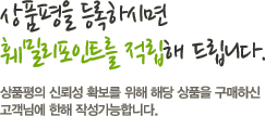 ��ǰ���� ����Ͻø� �ѹи�����Ʈ�� ������ �帳�ϴ�.