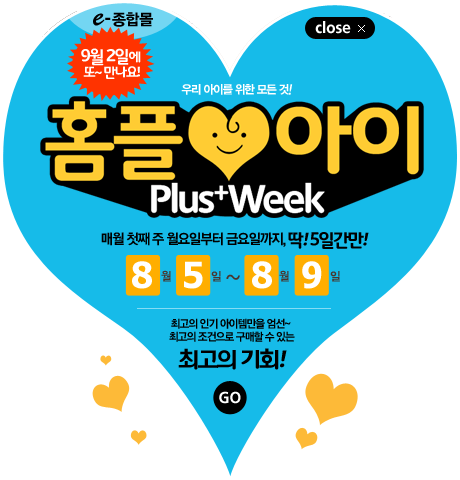 �츮 ���̸� ���� ��� ��! ���̷������ �÷��� ��ũ - �ſ� ù°�� �����Ϻ��� �ݿ��ϱ���, ��! 5�ϰ���! 6�� 3��~6�� 7��. �ְ��� �α� �����۸��� ����~ �ְ��� �������� ������ �� �ִ� �ְ��� ��ȸ!