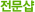 ������