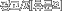 ����/���޹���