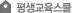 Æò»ý±³À°½ºÄð