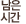 �����ð�