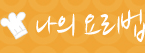 ���� �丮��