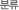 �з�