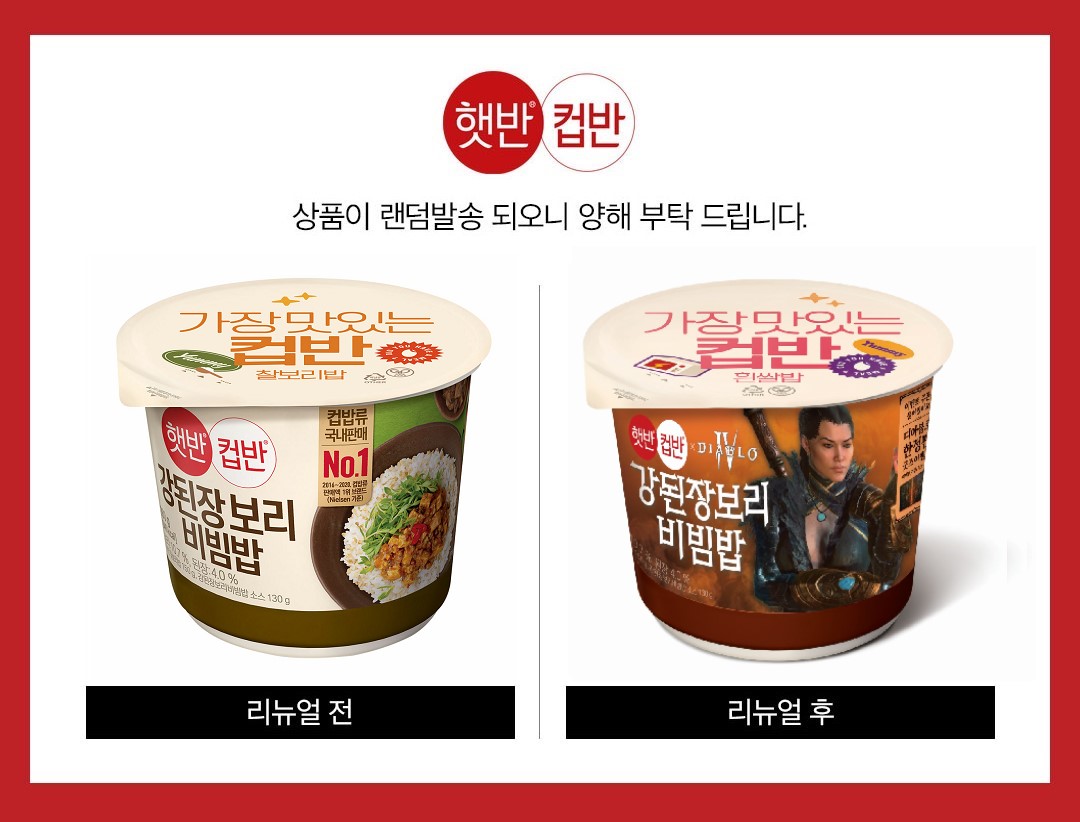 CJ 햇반 컵반 강된장 보리 비빔밥 280G | 홈플러스