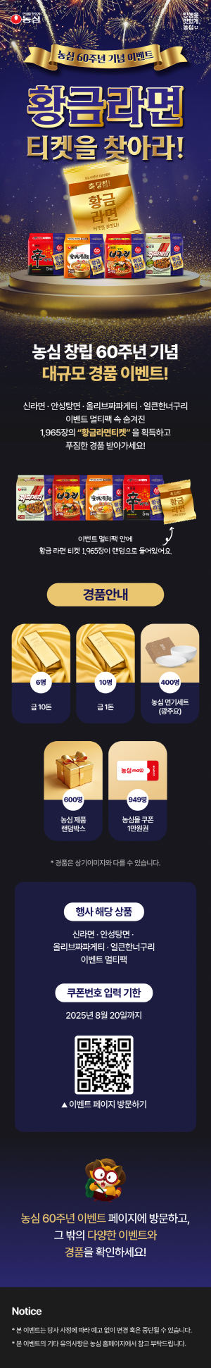 얼큰너구리