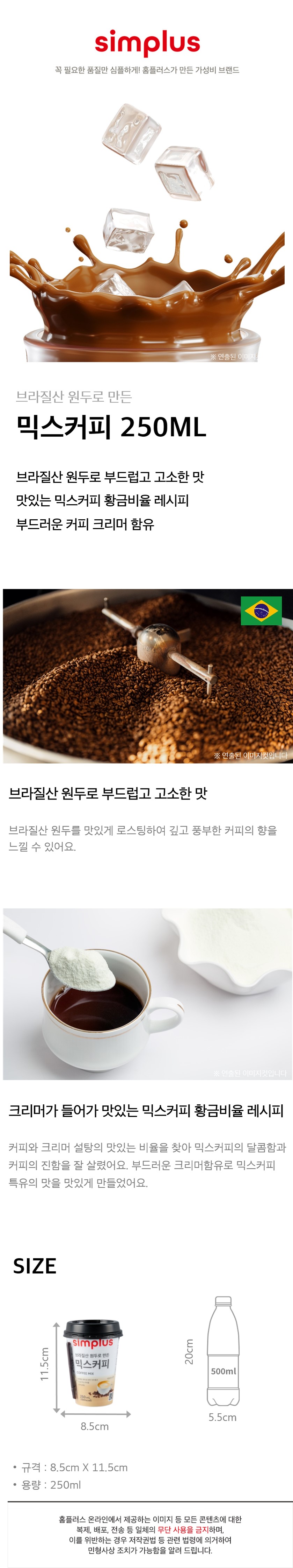 simplus 상품 상세 | simplus 전용관 | 마이홈플러스